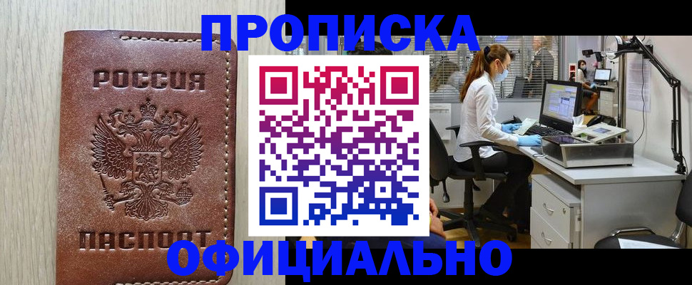 пропишу в квартире в Нурлате
