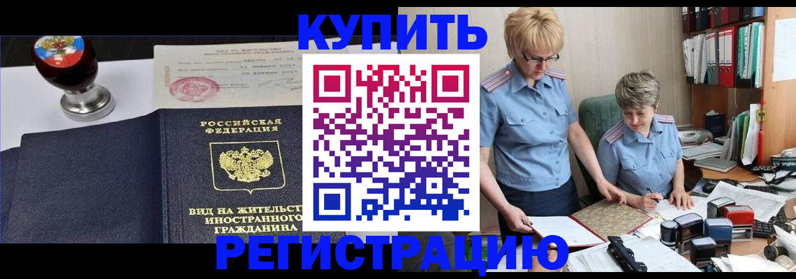 временная прописка в Нурлате